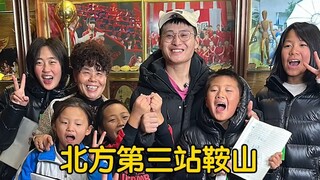 北方第三站鞍山梦想之家！ 八角笼中现实版，一个改变了276个孩子的父亲！