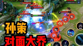 Da Qiao lawan menggunakan skill ultimate-nya untuk meminta bantuan, dan Sun Ce langsung bekerja sama
