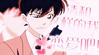 “请和这样的我恋爱吧”