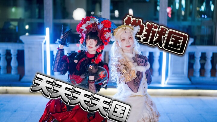 Heaven and Hell × Fifth Personality Little Girl