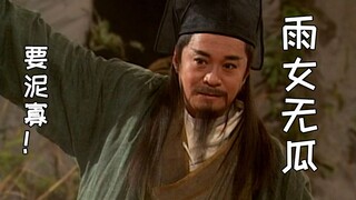 【岳不群】巴啦啦岳掌门（feat.桃谷四仙）