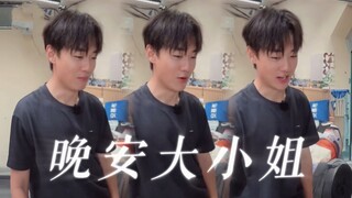Chen Shaoxi & He Haonan danced to "Good Night Miss", and I am really looking forward to the ten Qint