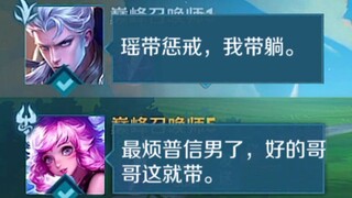 When I play Yao and encounter the ceiling-level Kai