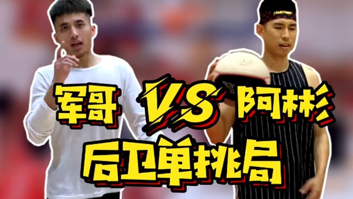 ดวลเดี่ยวระหว่างกองหลัง