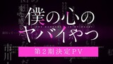 Boku no Kokoro no Yabai Yatsu Season 2 - Announcement