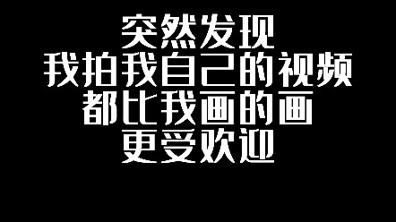 188的画师！！下楼梯会恐高！