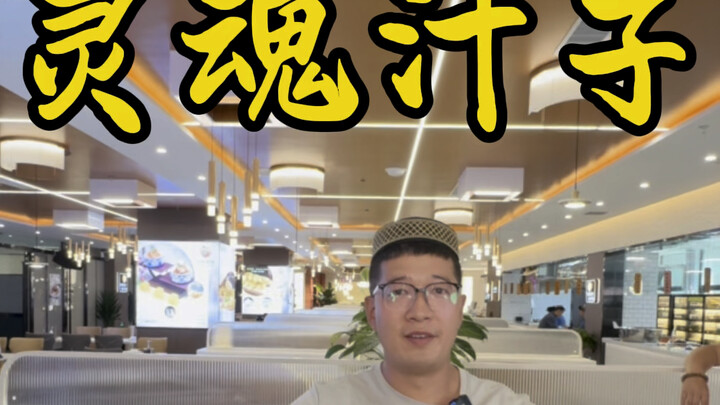 【传奇老马烤肉餐厅】更新啦，赶紧来围观吧！