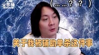 【سلة العائلة الكبيرة للعابد】 حول كيف تم قتلي بشكل فردي بمساعدة