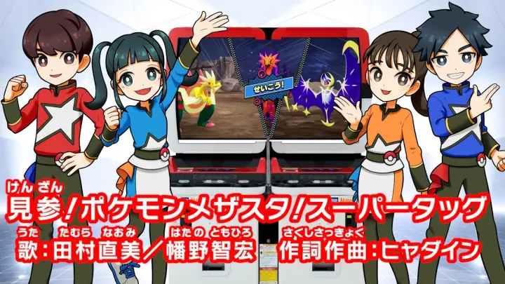 公式 ポケモンユナイト甲子園 参加チームインタビュー 茨城県立境高校 Centerguard 篇 Bilibili