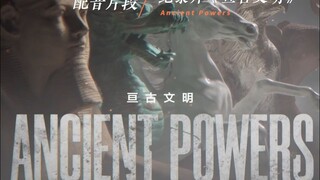 English Dubbed Clip from the Documentary "Ancient Civilization"