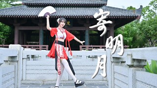 【雨柒】寄明月 ♡只因是不经意的一瞥  扰乱我思绪不舍昼夜♡ 4K