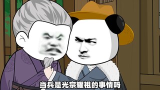 第94集：原来朱元璋也可以说话不算话。