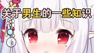 《女生慎入》男生道观要清洗吗？男生会自产自销吗？