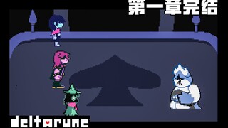 Use kindness to influence the whole world! | DELTARUNE #3 Chapter 1 End (Triangle Rune)