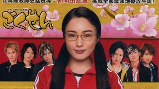 gokusen-s01e10