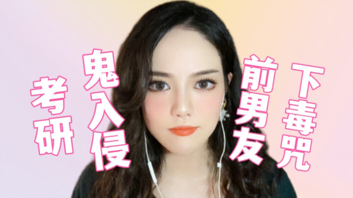 【Kisah Mistis】Edisi kali ini tingkat keanehannya benar-benar melebihi batas! Teman kos yang hanya ad