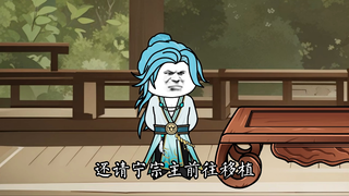 第二十一集：七宝琉璃宗竟沦落为流水线？