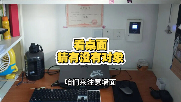 สอนวิธีวิเคราะห์จากภาพโต๊ะในห้องนอนว่าฉันมีแฟนหรือไม่