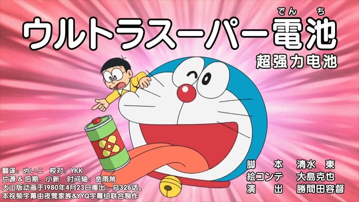 Doraemon New Series: Super-Power Battery