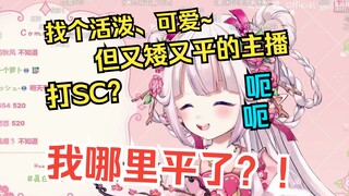 屑白菜被“图穷匕见”式钓鱼SC钓到当场破大防，变成复读姬www