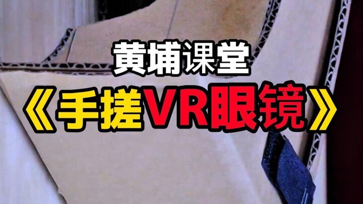 "Kacamata VR gosok tangan", mudah, keuntungannya milikku