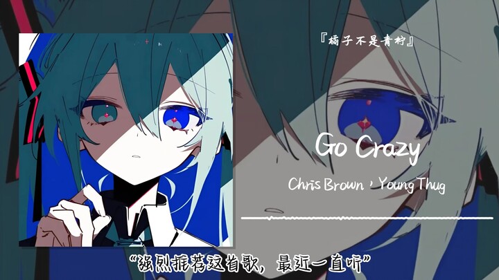 “Rất recommend bài hát này, dạo này cứ nghe hoài” || “Go Crazy”