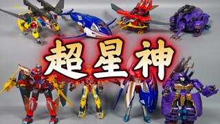 【亲民版超星神模型】 星杰复刻大赛沙四肢 迦楼罗 里拜亚桑 多鲁库鲁斯 钢西萨【使者讲模型】
