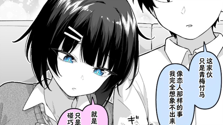 The Childhood Friend Whose Common Sense Has Completely Degraded