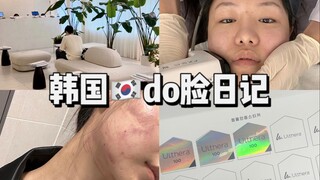 สาวเกาหลีเปลี่ยนโฉมสวยง่ายและถูกแค่ไหน? ทำหน้าก็สะดวกเหมือนกินข้าวเลย!