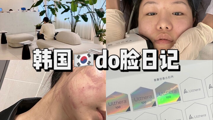 Seberapa murah biaya perempuan Korea untuk menjadi cantik? Melakukan perawatan wajah sama mudahnya s