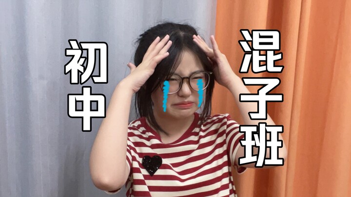 Giáo viên trung học cơ sở: Tôi thấy khó quá! (Tình hình hiện tại của lớp trung học cơ sở quá thực tế