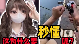 我不想做秒懂女孩了！【2】