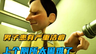 男子患有严重的洁癖，宁愿被困在厕所里，也不触碰门把手