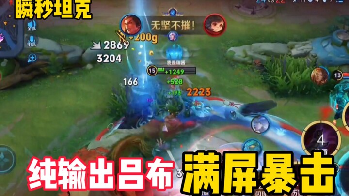 Masih bisa main Lü Bu pure damage di versi sekarang? Critical tinggi banget, langsung habisin barisa