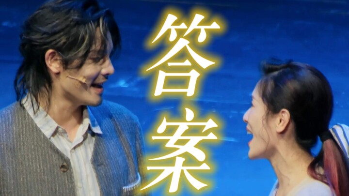【การเสียสละของผู้ต้องสงสัย x】เย่ตง «คำตอบ» ฉบับพิเศษ
