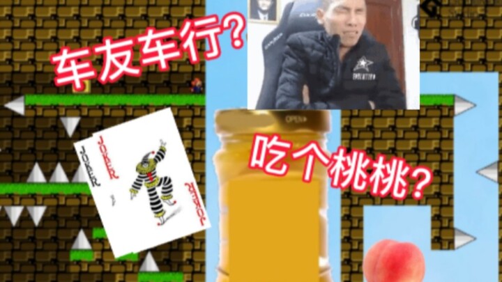 มุกเก่าที่ตายไปแล้วกลับมาจู่โจมฉัน!