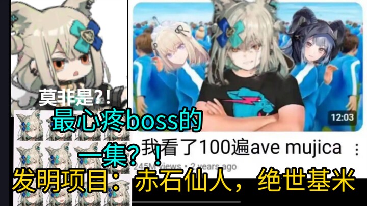 发明人：莫非是  发明项目：赤石超人，绝世基米