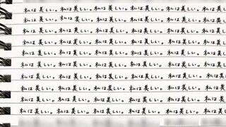 คำสาปหมายเหตุ