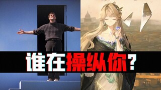 Do you believe fate is controlling you? Why do screenwriters love writing about fate? 【Back to the F