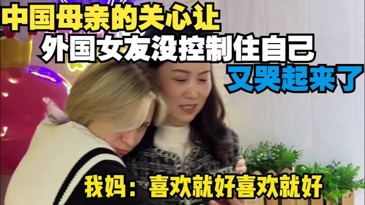 After bringing my foreign girlfriend back to China, my mom’s heartfelt concern overwhelmed her, and 
