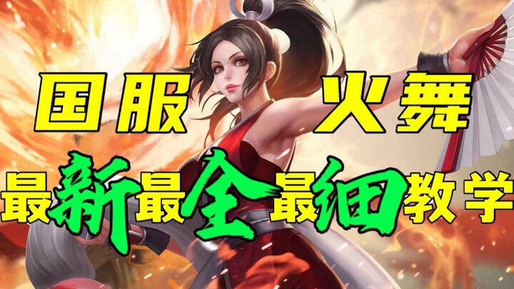 นี่คือบทสอนมิซึฮิโระฉบับใหม่ล่าสุด ครบถ้วนที่สุด และละเอียดที่สุดบนอินเทอร์เน็ต! ตอบทุกข้อสงสัยของคุ