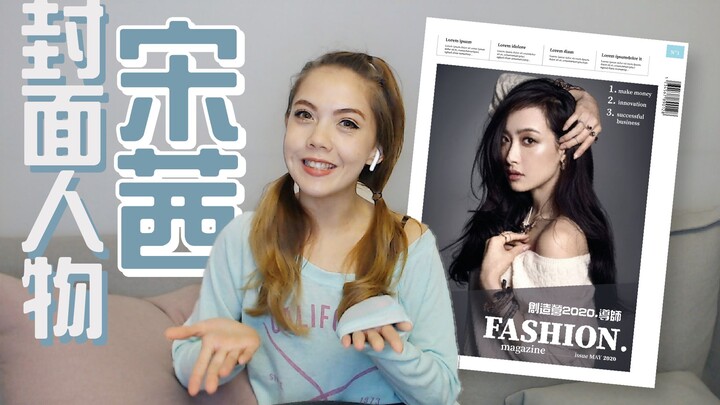 唱跳俱佳贺繁星，全能队长Victoria，拥有十几年出道经验，了解一下宋茜的舞蹈水平！