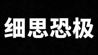 小孩子也很可怕的喔：细思恐极的童言稚语
