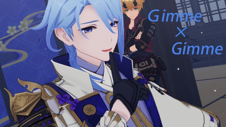 【原神MMD/Gmme×Gimme】旅行者，听闻阁下很久，我们下个卡池见吧