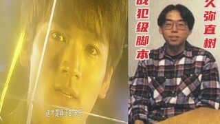 你想看到的致敬VS久弥坂本给你看的致敬