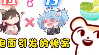 [Bison Hamster] Is the couple of Labrie and Xingxi called Laxi? ? ?