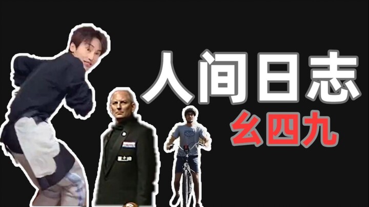 [บันทึกการสังเกตการณ์ของมนุษย์] ทอดไข่ 150 ฟอง