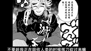 鬼灭之刃漫画详解143话：蝴蝶忍 出身药师世家 原本幸福的一家人被鬼所杀