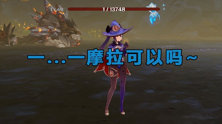 [Genshin Impact] Mona: Sis~ Today I’m the main DPS!
