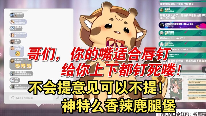 【折原露露】哥们你适合挂唇钉，给你嘴都钉上，钉死！